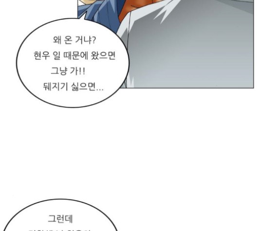 Ultimate Legend: Kang Hae Hyo Ch.371 p119