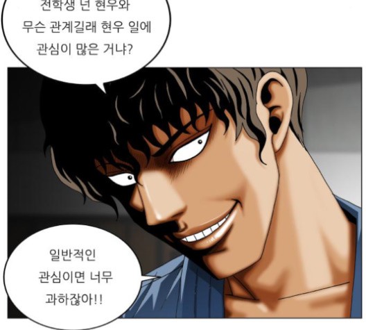 Ultimate Legend: Kang Hae Hyo Ch.371 p120