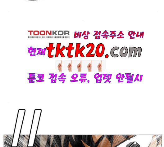 Ultimate Legend: Kang Hae Hyo Ch.371 p121