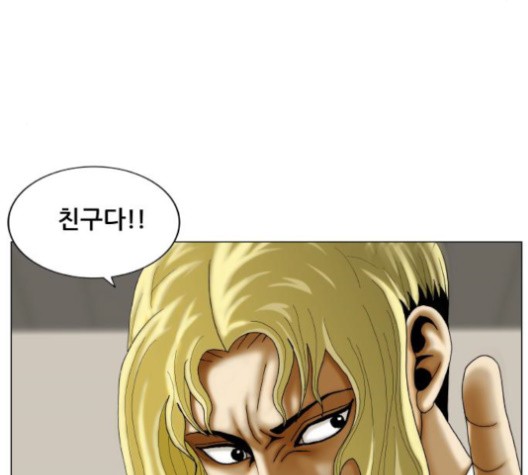 Ultimate Legend: Kang Hae Hyo Ch.371 p123