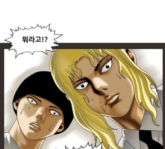 Ultimate Legend: Kang Hae Hyo Ch.371 p14