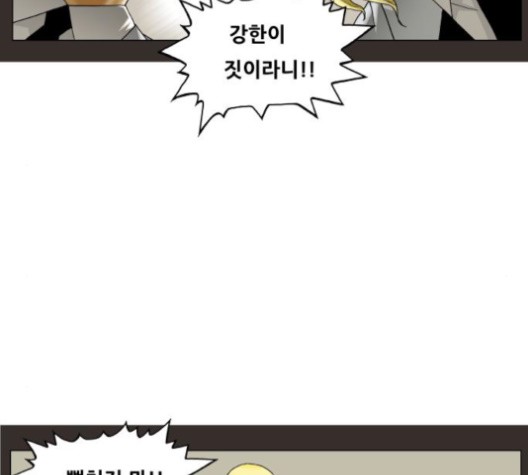 Ultimate Legend: Kang Hae Hyo Ch.371 p15