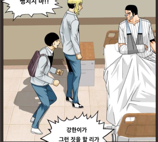 Ultimate Legend: Kang Hae Hyo Ch.371 p16