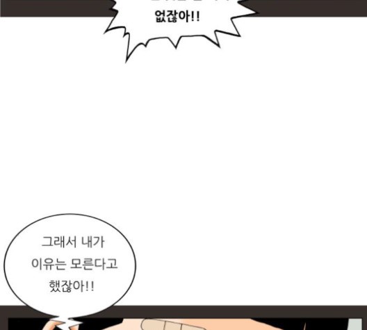 Ultimate Legend: Kang Hae Hyo Ch.371 p17