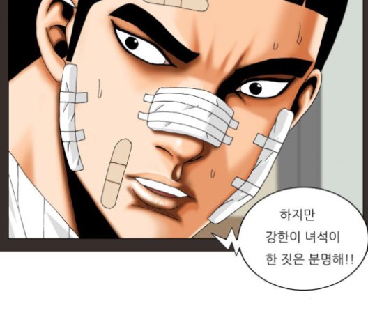 Ultimate Legend: Kang Hae Hyo Ch.371 p18