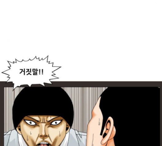 Ultimate Legend: Kang Hae Hyo Ch.371 p19