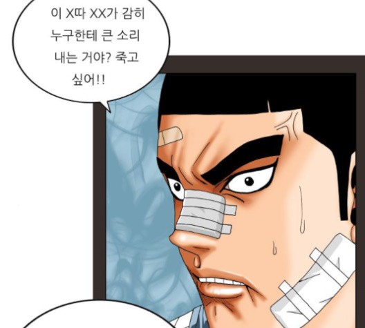 Ultimate Legend: Kang Hae Hyo Ch.371 p21