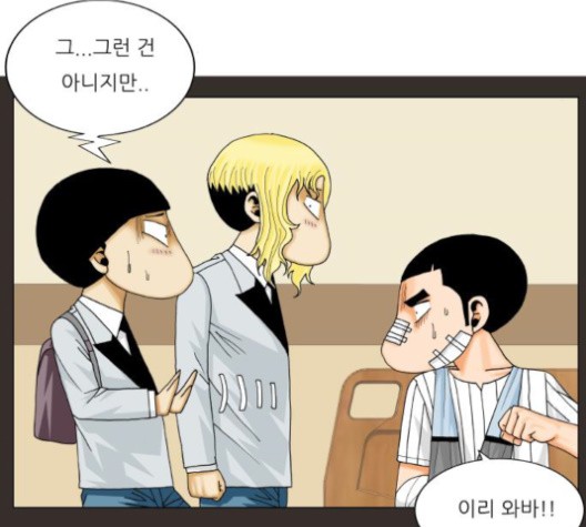 Ultimate Legend: Kang Hae Hyo Ch.371 p23