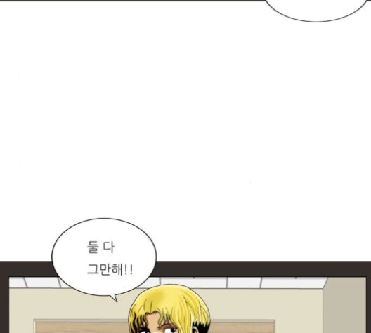 Ultimate Legend: Kang Hae Hyo Ch.371 p24
