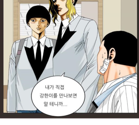 Ultimate Legend: Kang Hae Hyo Ch.371 p25