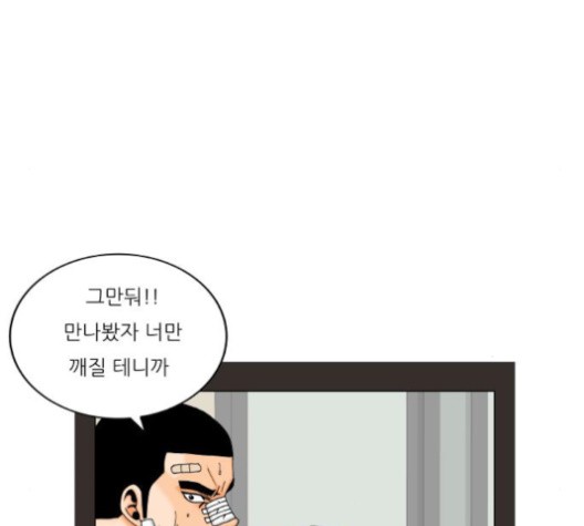 Ultimate Legend: Kang Hae Hyo Ch.371 p26