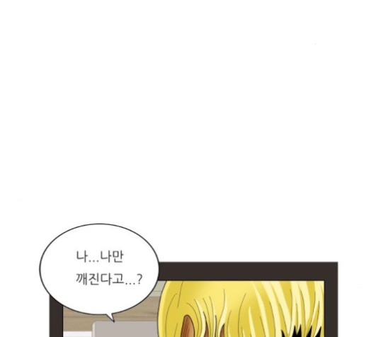 Ultimate Legend: Kang Hae Hyo Ch.371 p28