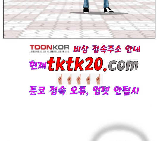 Ultimate Legend: Kang Hae Hyo Ch.371 p3