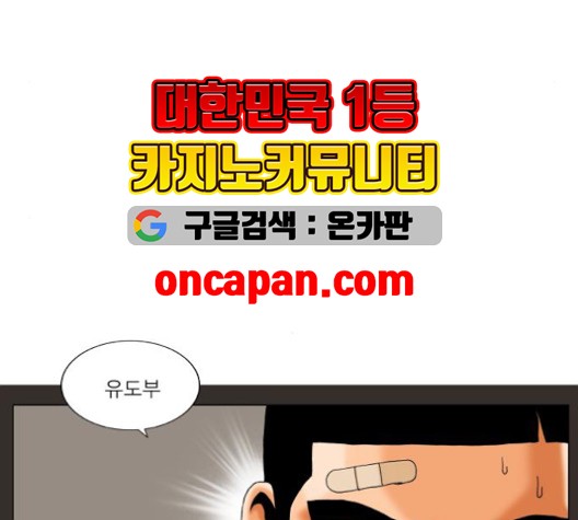 Ultimate Legend: Kang Hae Hyo Ch.371 p30