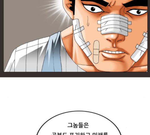 Ultimate Legend: Kang Hae Hyo Ch.371 p31