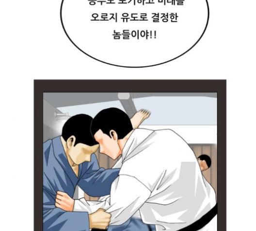 Ultimate Legend: Kang Hae Hyo Ch.371 p32
