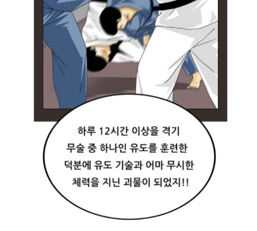 Ultimate Legend: Kang Hae Hyo Ch.371 p33