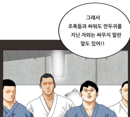 Ultimate Legend: Kang Hae Hyo Ch.371 p34