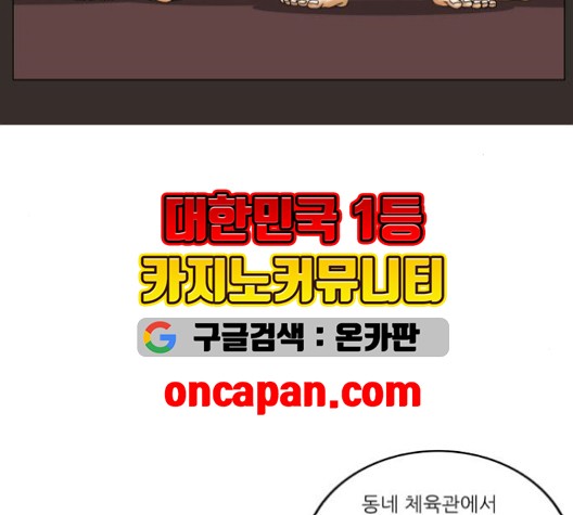 Ultimate Legend: Kang Hae Hyo Ch.371 p36