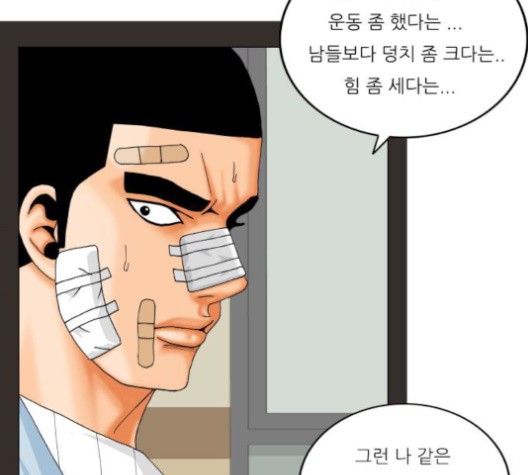 Ultimate Legend: Kang Hae Hyo Ch.371 p37