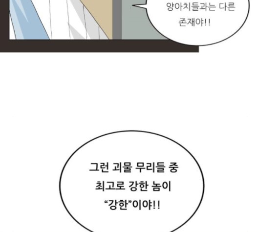 Ultimate Legend: Kang Hae Hyo Ch.371 p38