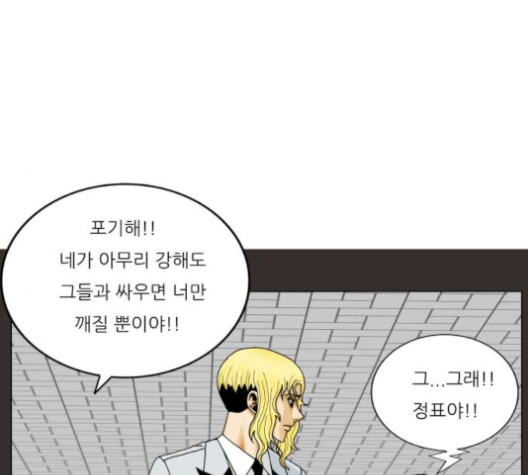 Ultimate Legend: Kang Hae Hyo Ch.371 p41