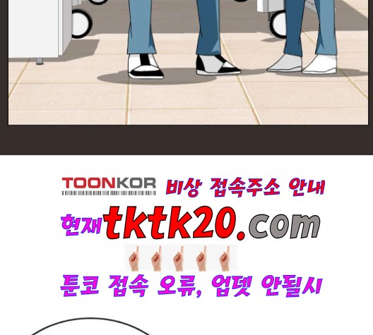 Ultimate Legend: Kang Hae Hyo Ch.371 p43