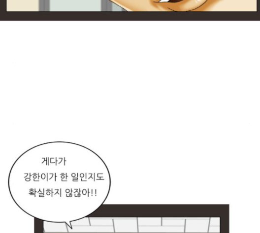 Ultimate Legend: Kang Hae Hyo Ch.371 p45
