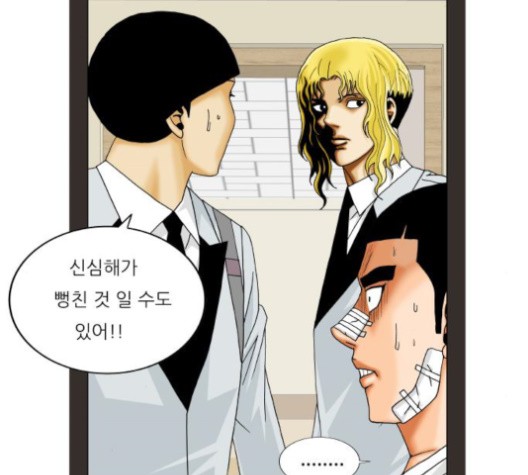 Ultimate Legend: Kang Hae Hyo Ch.371 p46