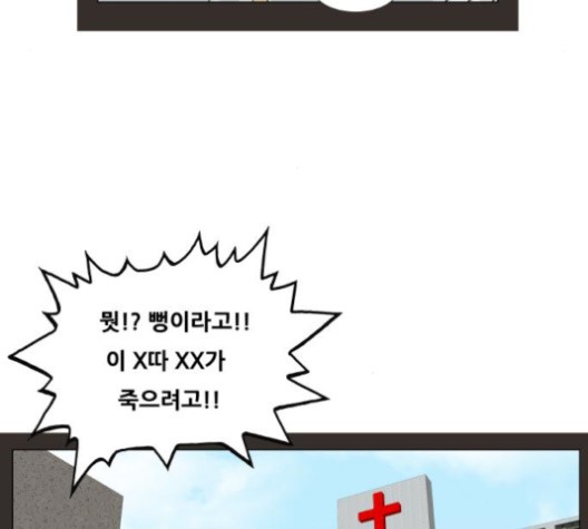 Ultimate Legend: Kang Hae Hyo Ch.371 p47