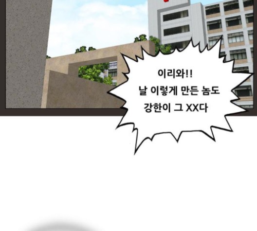 Ultimate Legend: Kang Hae Hyo Ch.371 p48