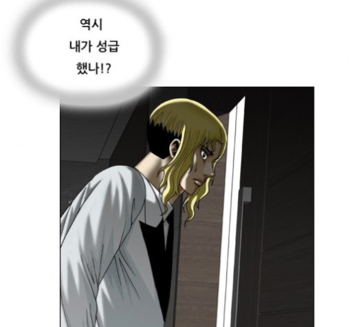 Ultimate Legend: Kang Hae Hyo Ch.371 p49
