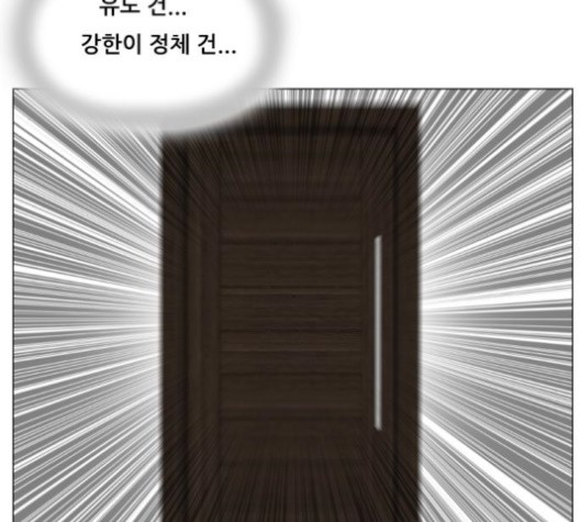 Ultimate Legend: Kang Hae Hyo Ch.371 p53