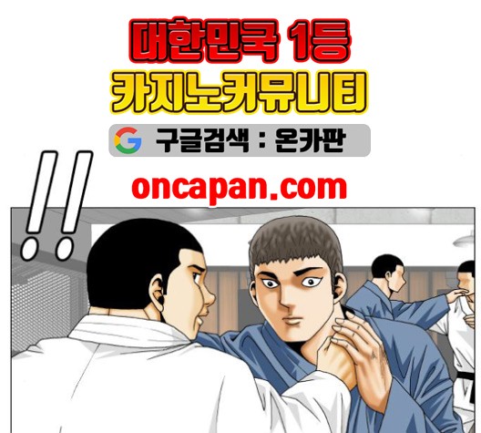 Ultimate Legend: Kang Hae Hyo Ch.371 p56