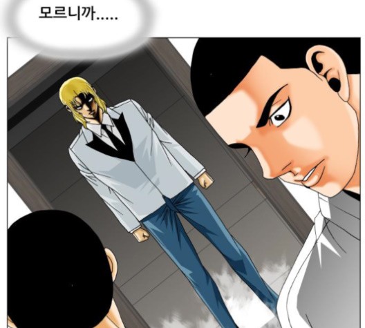 Ultimate Legend: Kang Hae Hyo Ch.371 p58