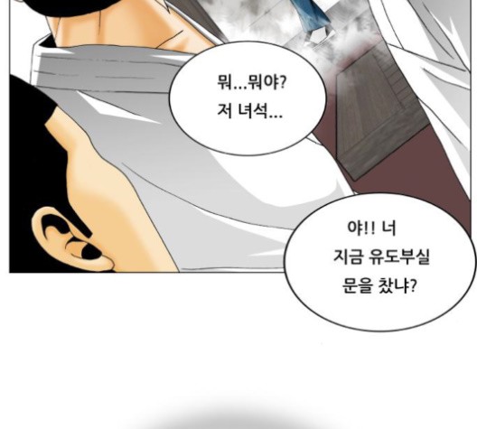 Ultimate Legend: Kang Hae Hyo Ch.371 p59