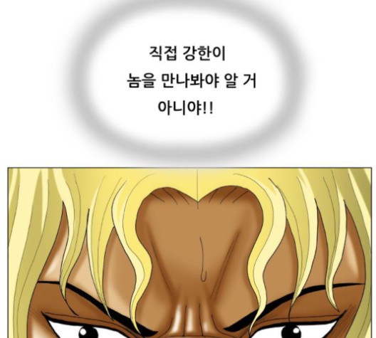 Ultimate Legend: Kang Hae Hyo Ch.371 p60