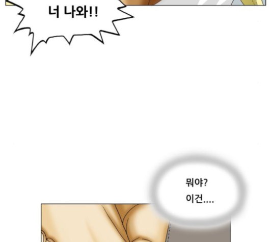 Ultimate Legend: Kang Hae Hyo Ch.371 p62