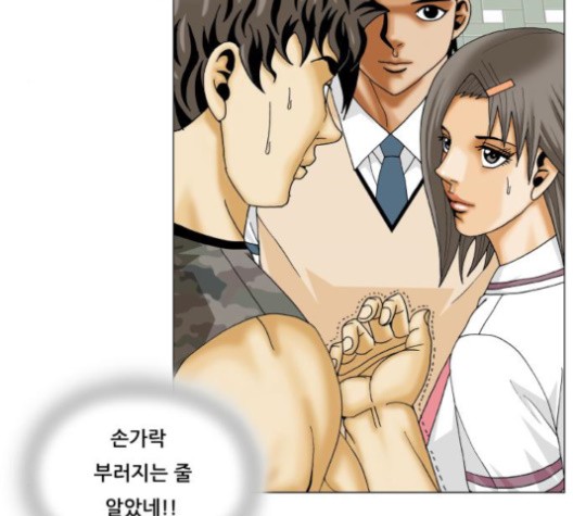 Ultimate Legend: Kang Hae Hyo Ch.371 p65