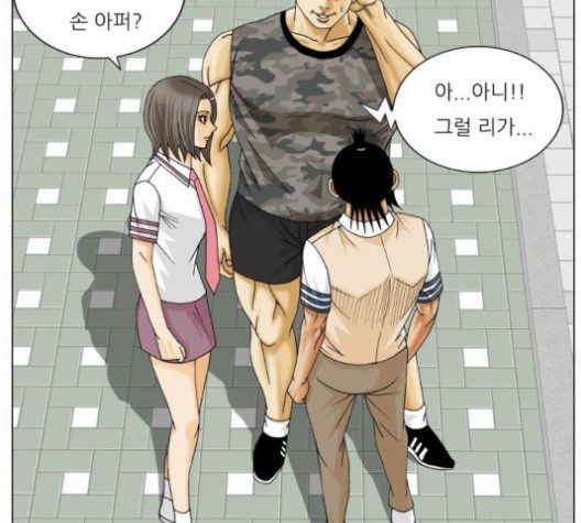 Ultimate Legend: Kang Hae Hyo Ch.371 p67