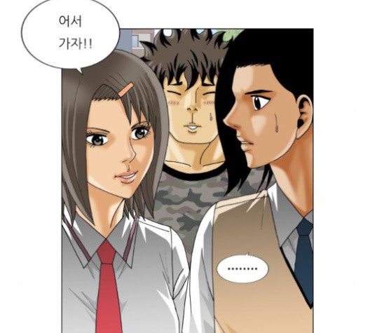 Ultimate Legend: Kang Hae Hyo Ch.371 p69