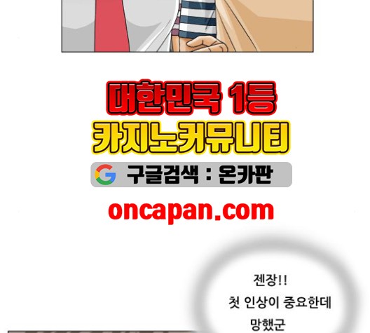 Ultimate Legend: Kang Hae Hyo Ch.371 p70