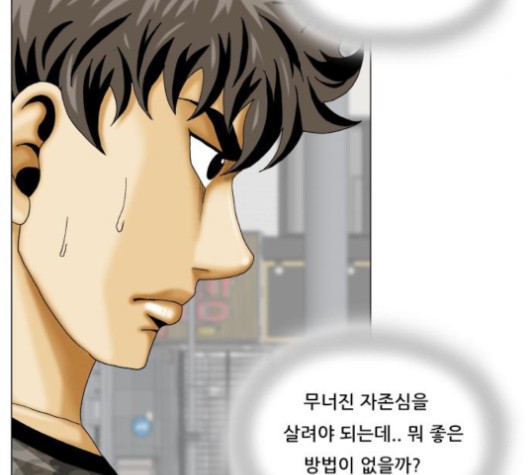 Ultimate Legend: Kang Hae Hyo Ch.371 p71