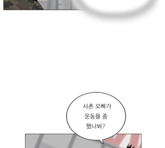 Ultimate Legend: Kang Hae Hyo Ch.371 p72