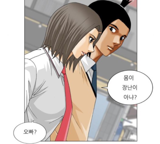 Ultimate Legend: Kang Hae Hyo Ch.371 p73
