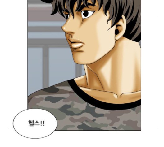Ultimate Legend: Kang Hae Hyo Ch.371 p75