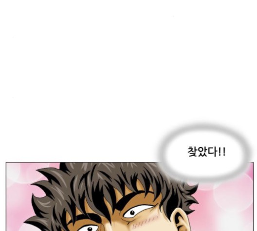 Ultimate Legend: Kang Hae Hyo Ch.371 p78