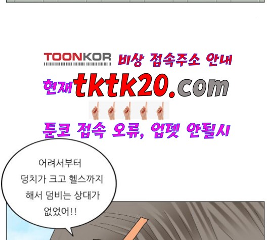 Ultimate Legend: Kang Hae Hyo Ch.371 p82