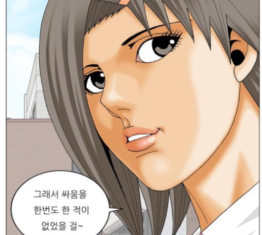 Ultimate Legend: Kang Hae Hyo Ch.371 p83