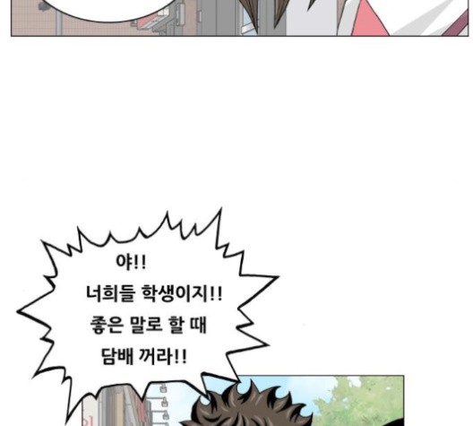 Ultimate Legend: Kang Hae Hyo Ch.371 p84
